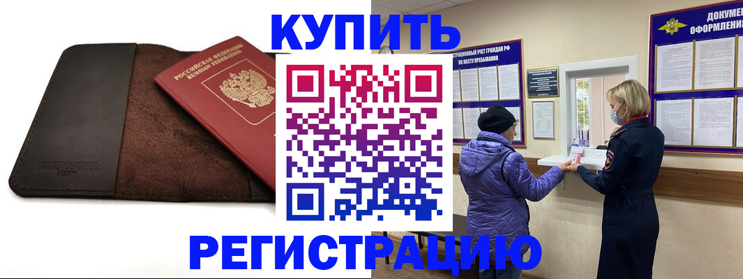 где прописаться в Дербенте