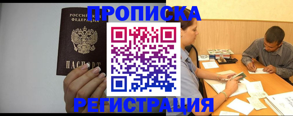 прописка иностранных граждан в Дербенте