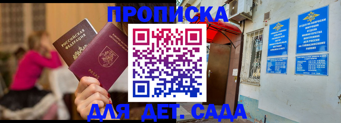 прописка законно в Дербенте